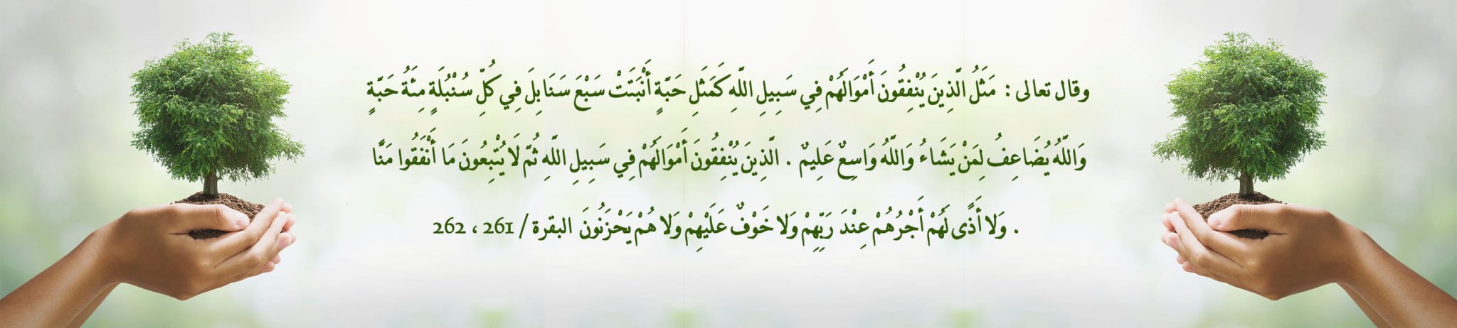 جمعية الخدمات الانسانية بمركز القويعية